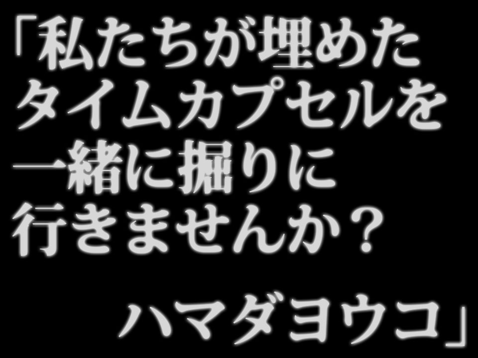 満月動物園『レクイエム』