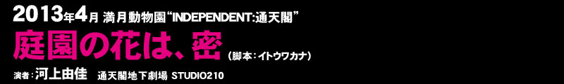 インディペンデント：通天閣